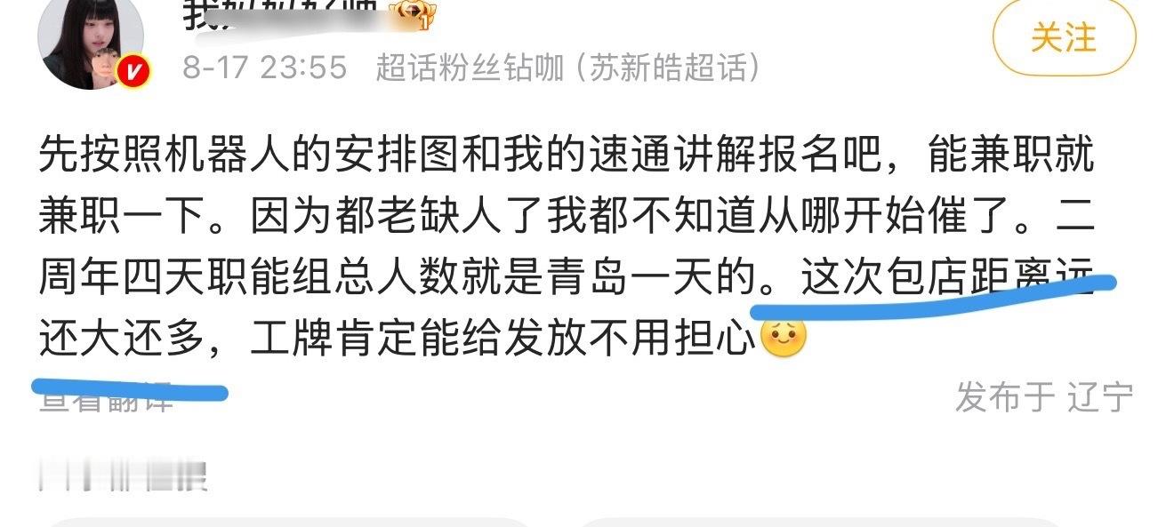 甩锅甩得干干净净，谁信包店选址跟他一点关系没有 ​​​[思考] ​​​