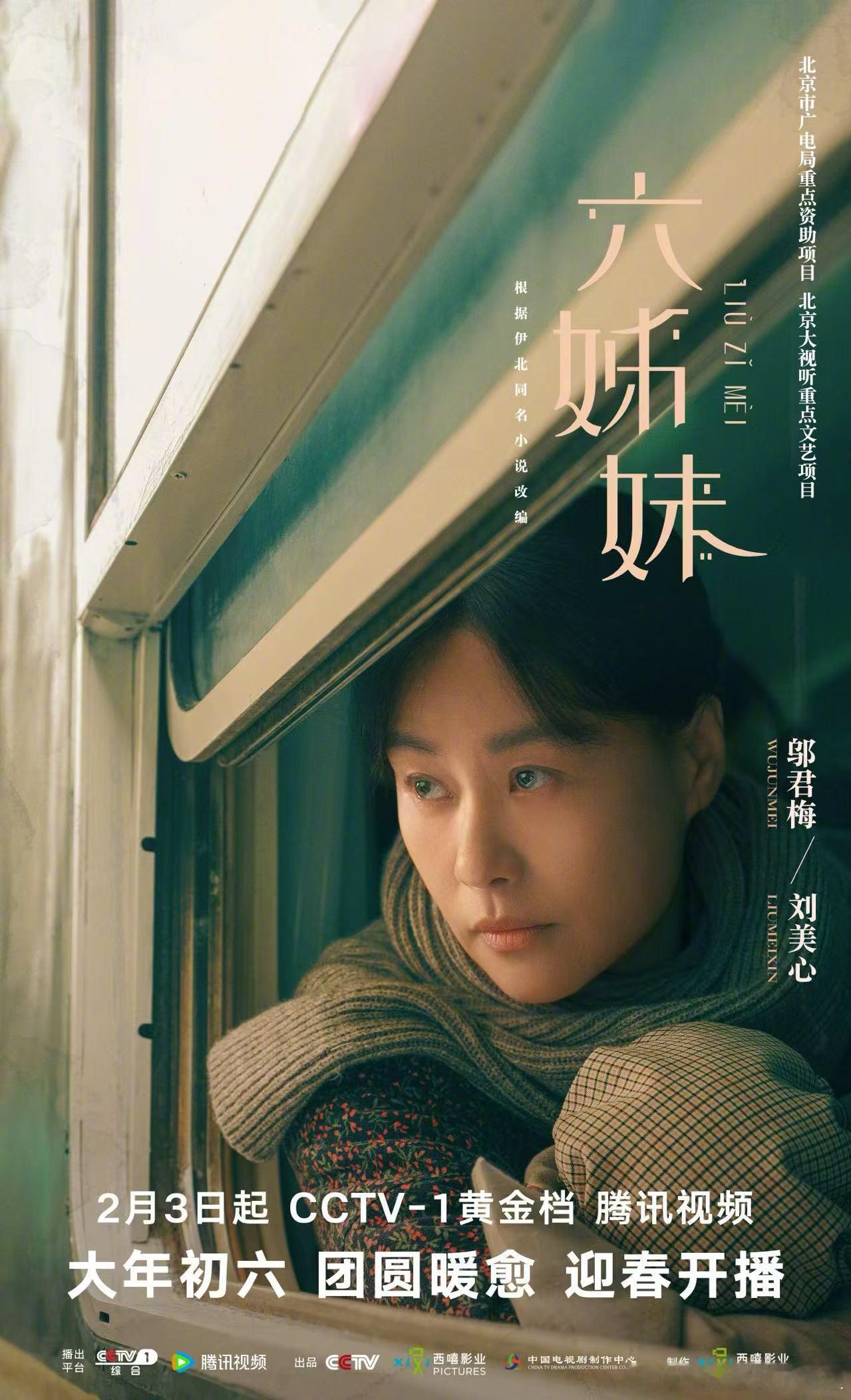 六姊妹定档0203  六姊妹定档  六姊妹定档！聚焦六姊妹的酸甜苦辣，大爱这种群