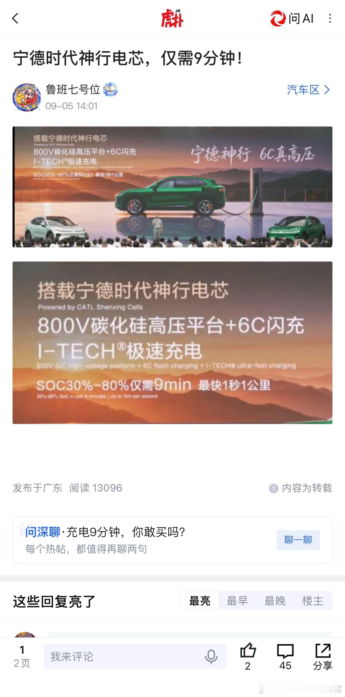 快充越来越快了[并不简单] ​​​