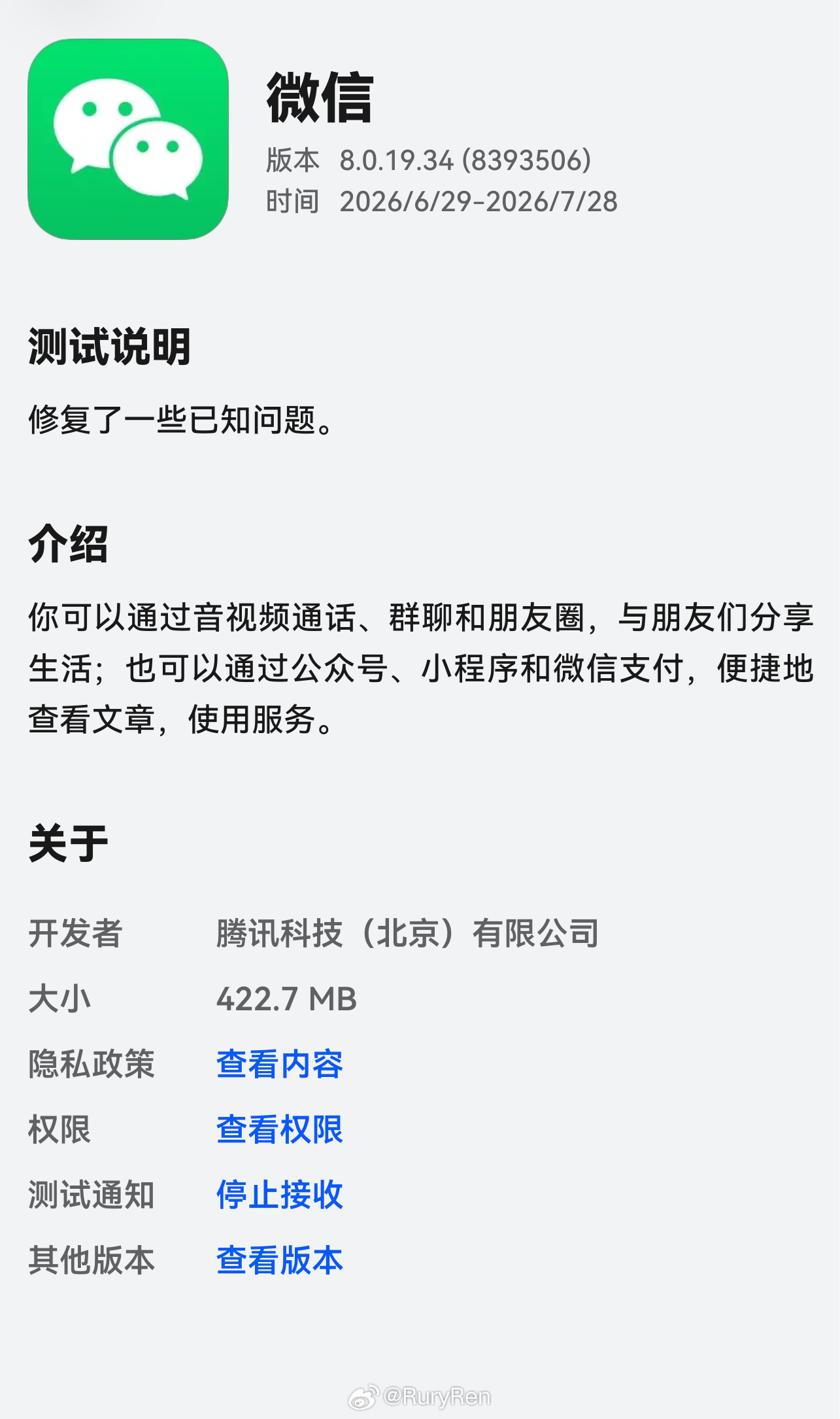 鸿蒙版微信，刚刚又进行了邀测，应该快尝鲜了鸿蒙版微信华为