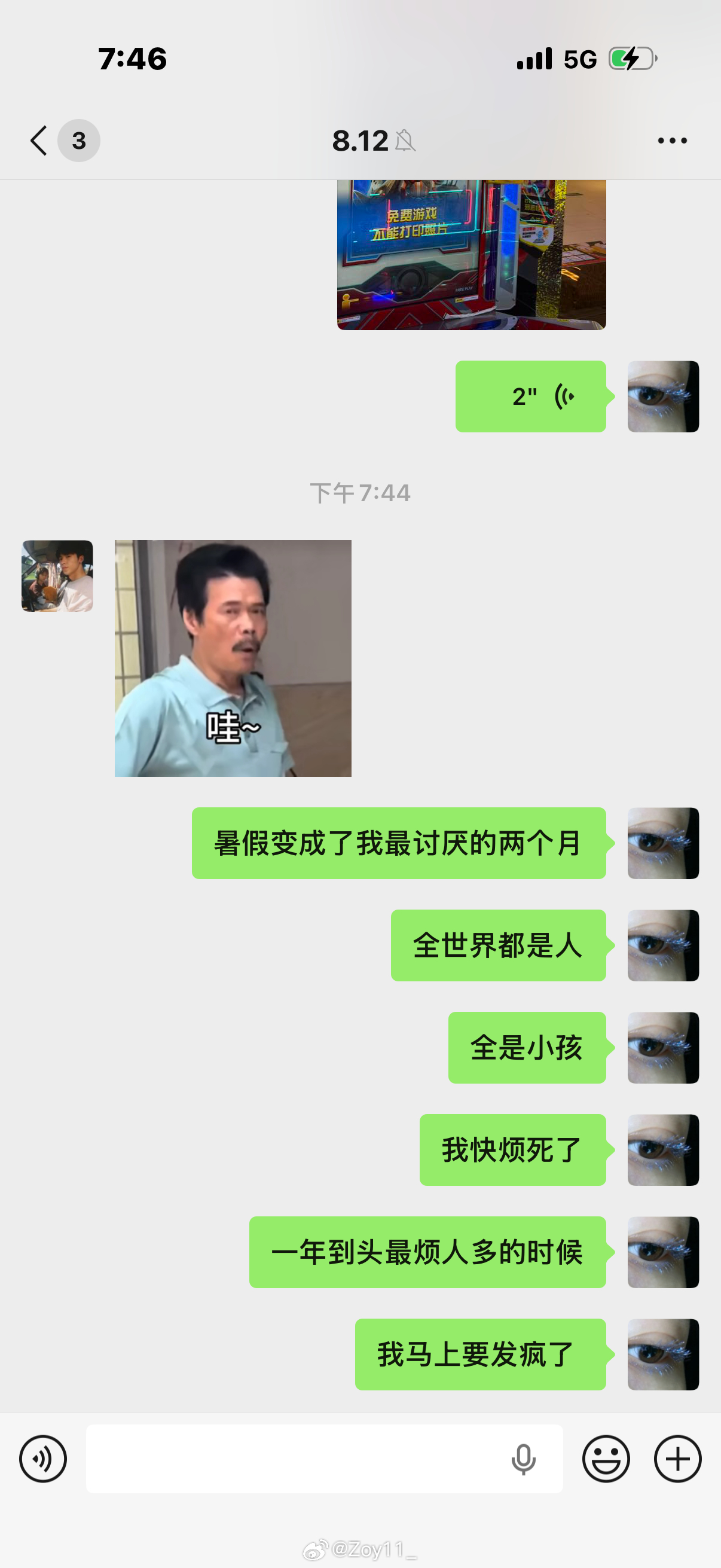 外甥你的娃娃为什么还没抓完 我真想发疯了 