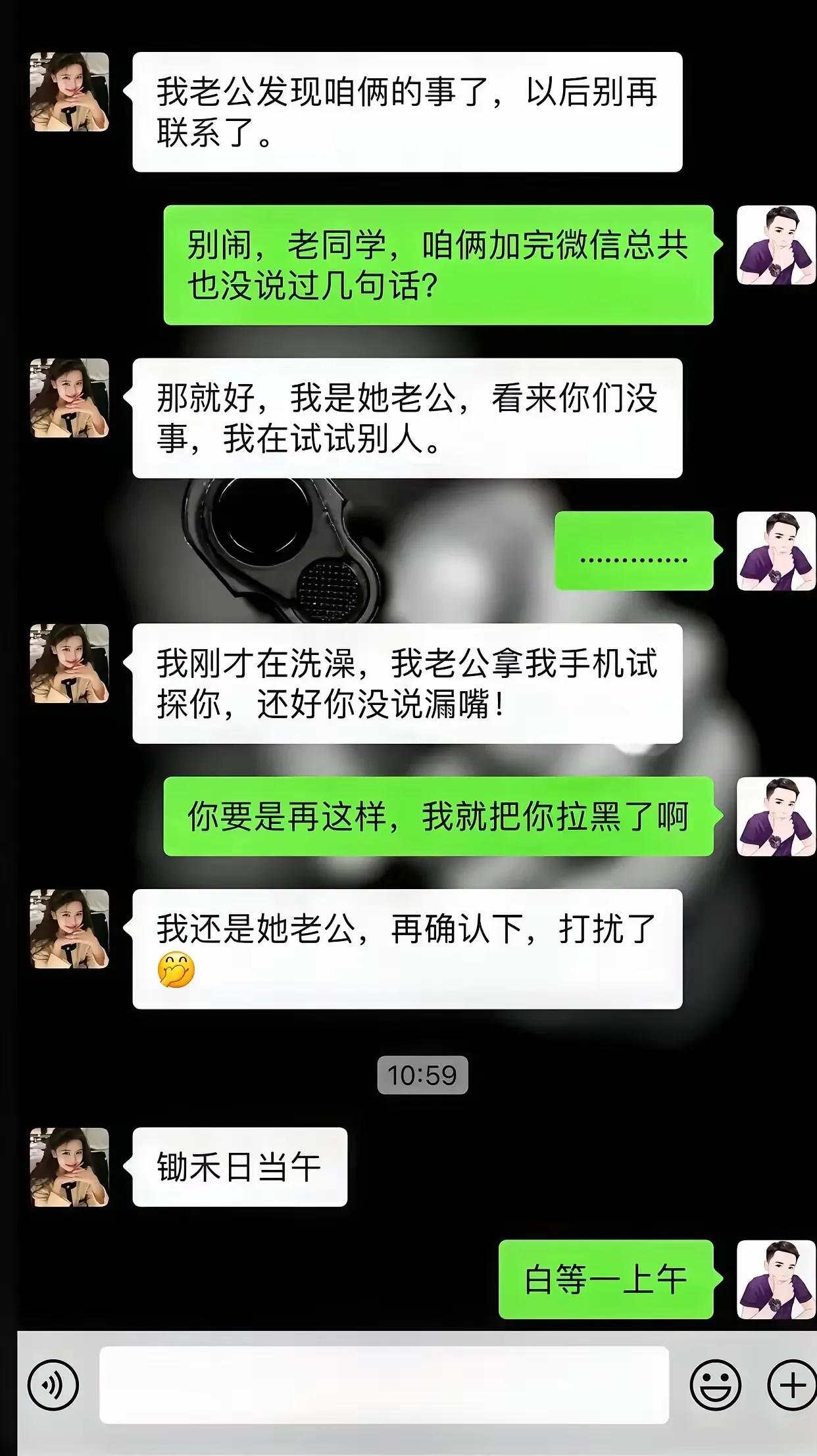 现在的人都这么整了吗？最后聊个天都得先有暗号