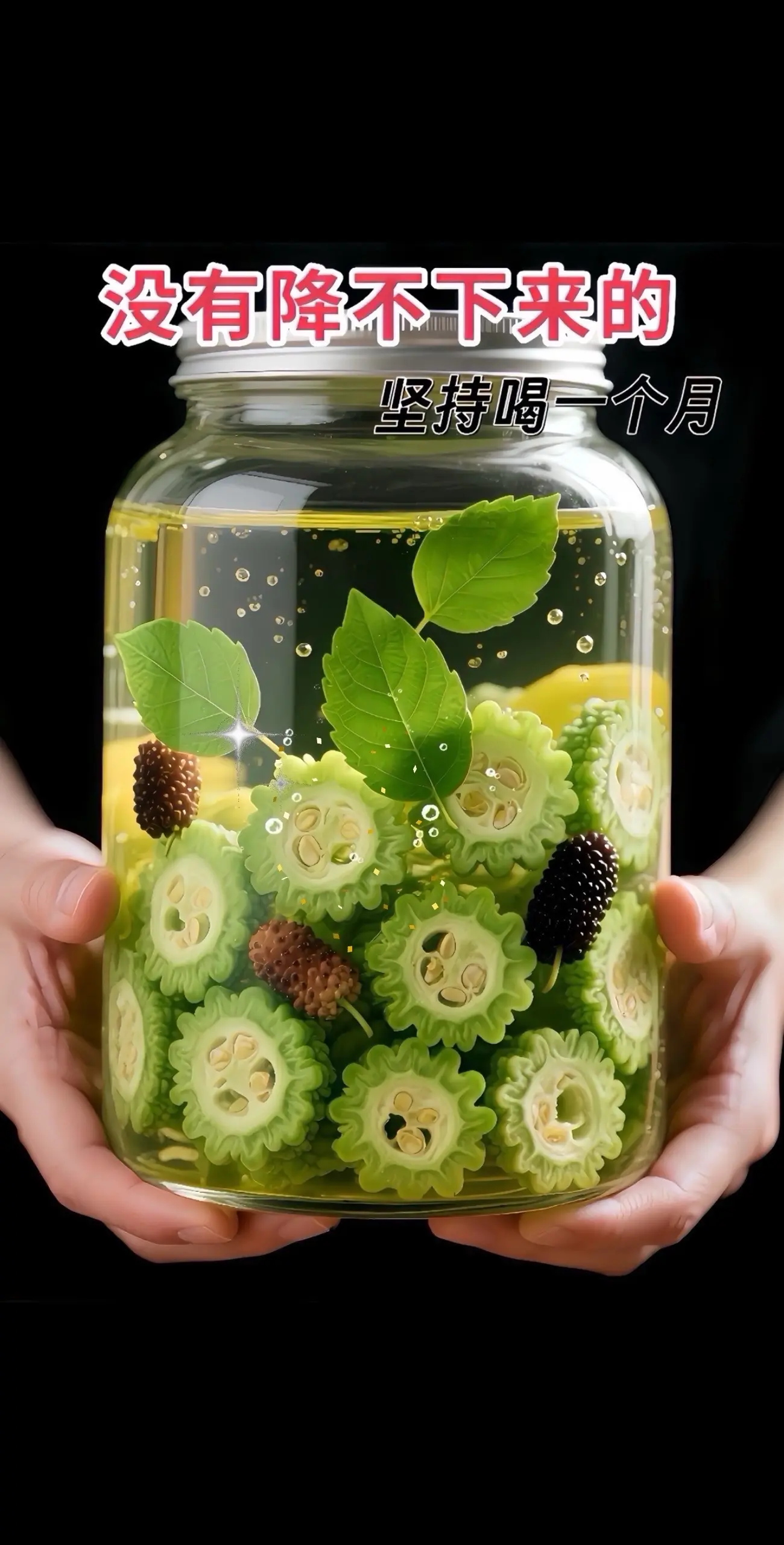 《桑叶双瓜茶：自然的健康馈赠》喝过的都夸好！它乃大自然的养生妙品，它以...