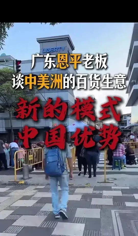 不扒不知道
委内瑞拉有20万中国人，其中有9成都是广东恩平人，超市、杂货铺基本被