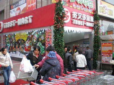 绵阳老照片：绵阳好又多量贩。1999年，绵阳成立的首家大型购物超市便是好又多，听