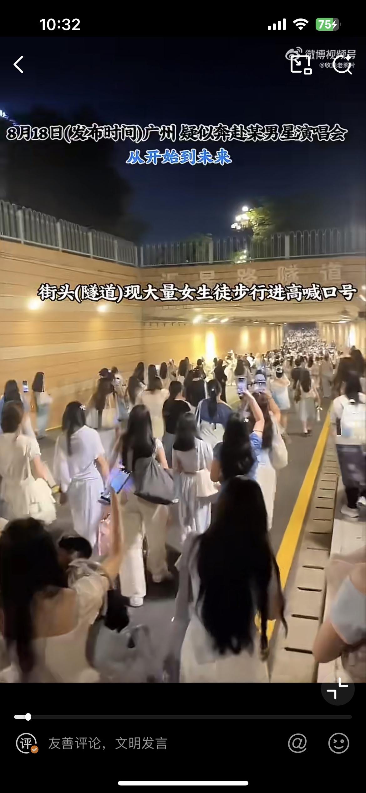 广州一隧道大批王俊凯粉丝集体行进高喊应援口号，这种力量太可怕了。
8月18日晚上