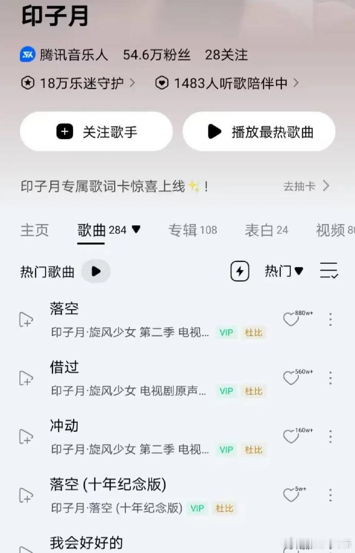 网传我们的少年时代2ost阵容网传我们的少年时代2片尾曲少年时代网传我们的少年时