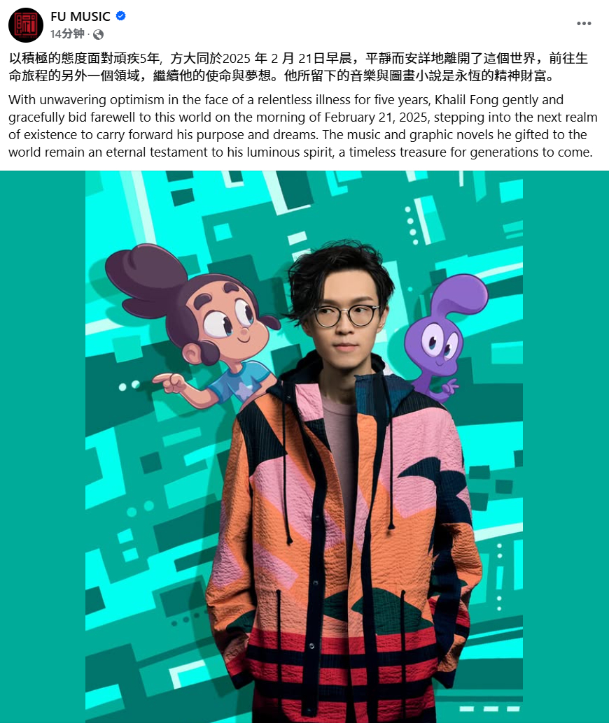 据 赋音乐 消息，歌手 方大同 于 2月21日 去世，年仅41岁…… 