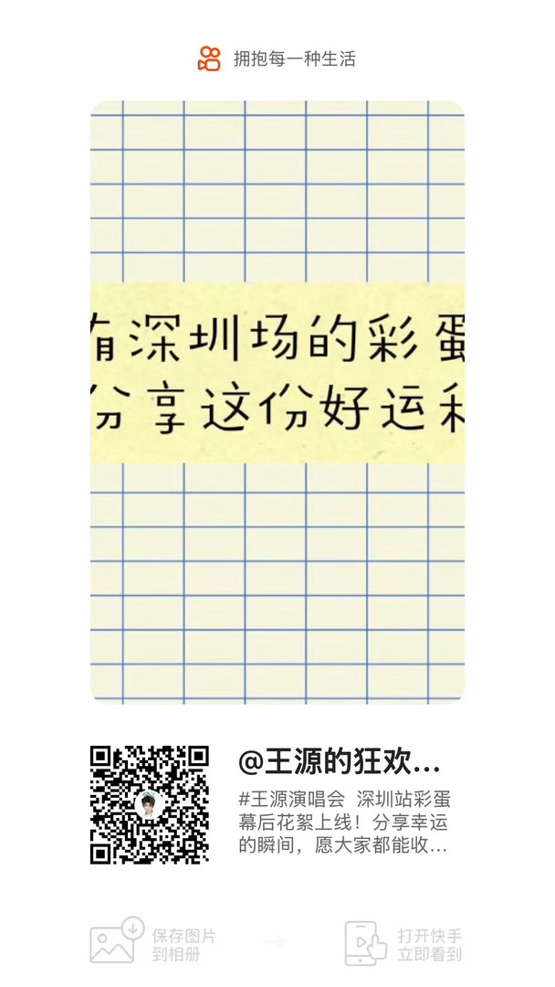 去👋点点王源宇宙超级无敌大大狂欢巡演王源2026时颂辰安王源 