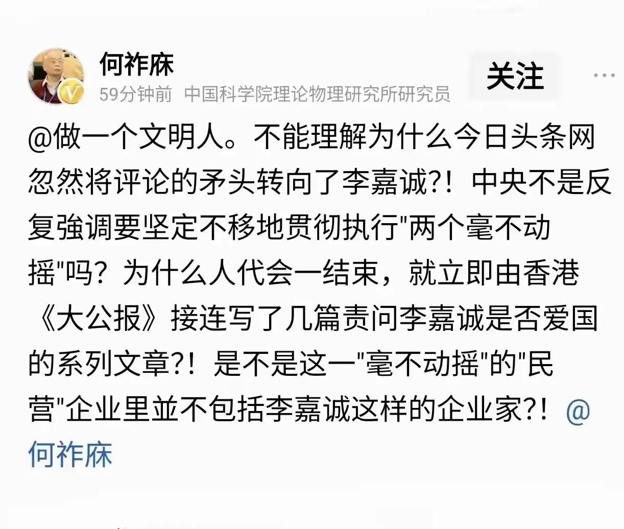 果然，毫不意外，又跳出来了。

移花接木，胡搅蛮缠，偷换概念，转移话题，熟悉的味