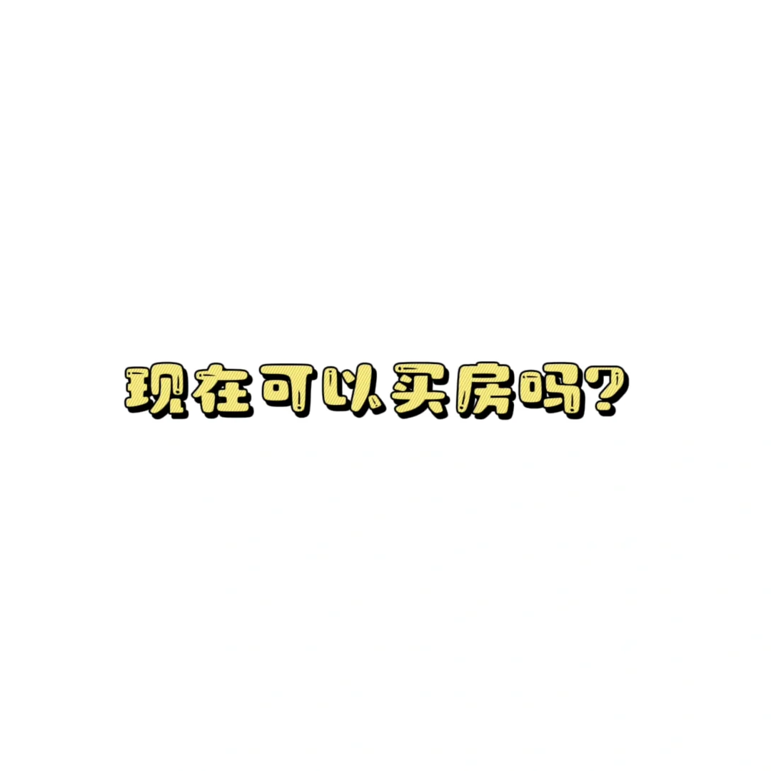 上海楼市未来会怎么走？