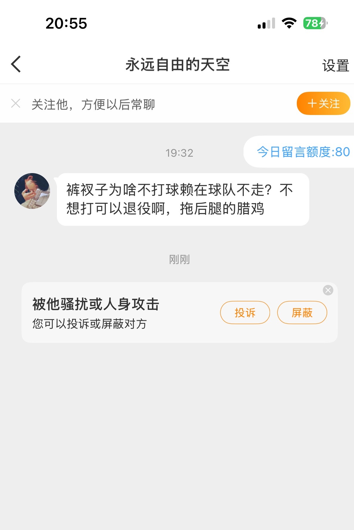 为什么我会越来越讨厌这些詹密和某些人呢？你发个视频，他就自动把你代入到黑子，并来