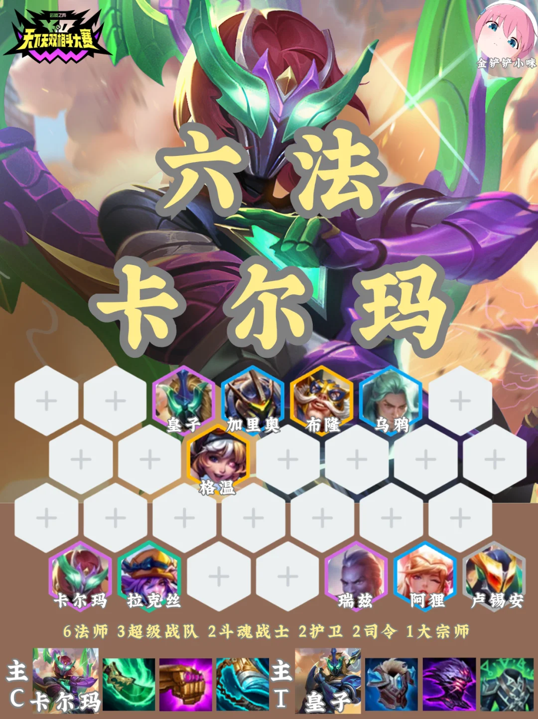 🔥外服大热门 毁天灭地法师助你上大分！