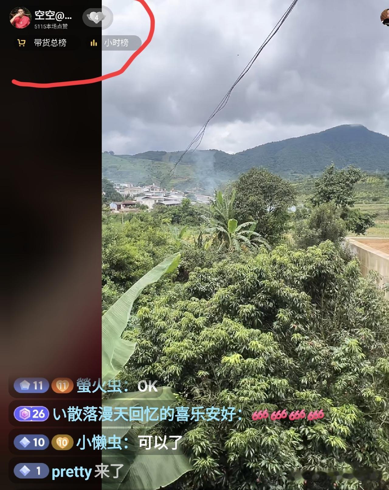 空空出现了，期望他在今年雨季结束，再次到访翠花家。让空空带着我们的眼，看看贫穷落