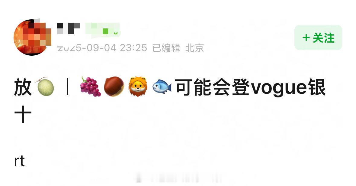 🍉杨紫、赵丽颖、刘诗诗、虞书欣 Vogue银十？还能编得再假点吗？ ​​​