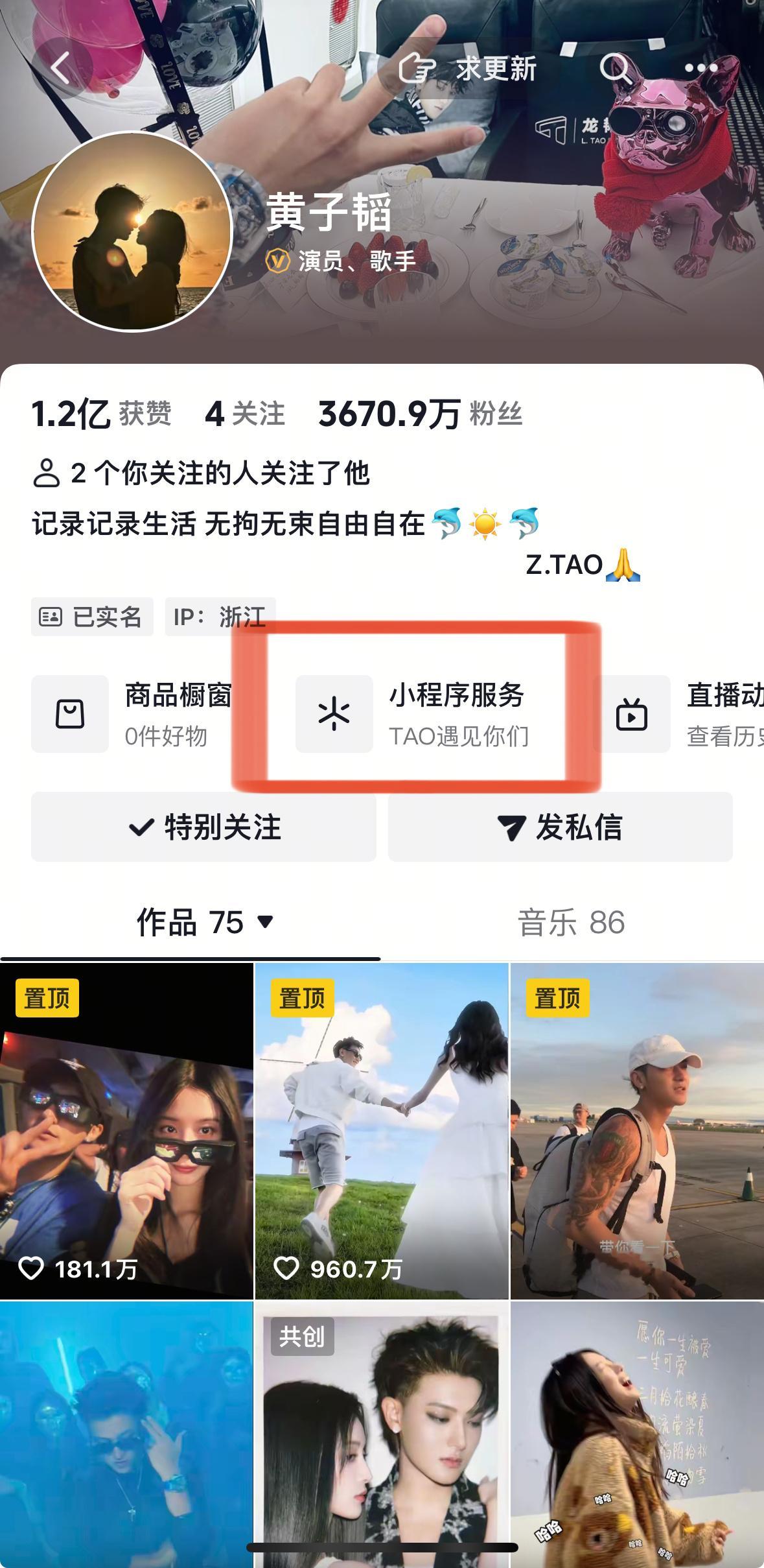 黄子韬 【TAO遇见你们】在🍑主页挂着的小程序简单明了的看了一下1️⃣可以通过