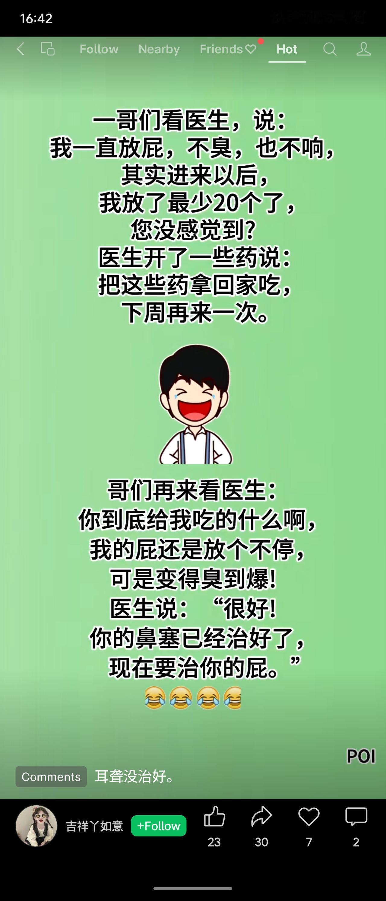 一男子就医称自己频繁放屁且不臭不响，医生开药后让他复诊。第二次男子抱怨屁变得奇臭