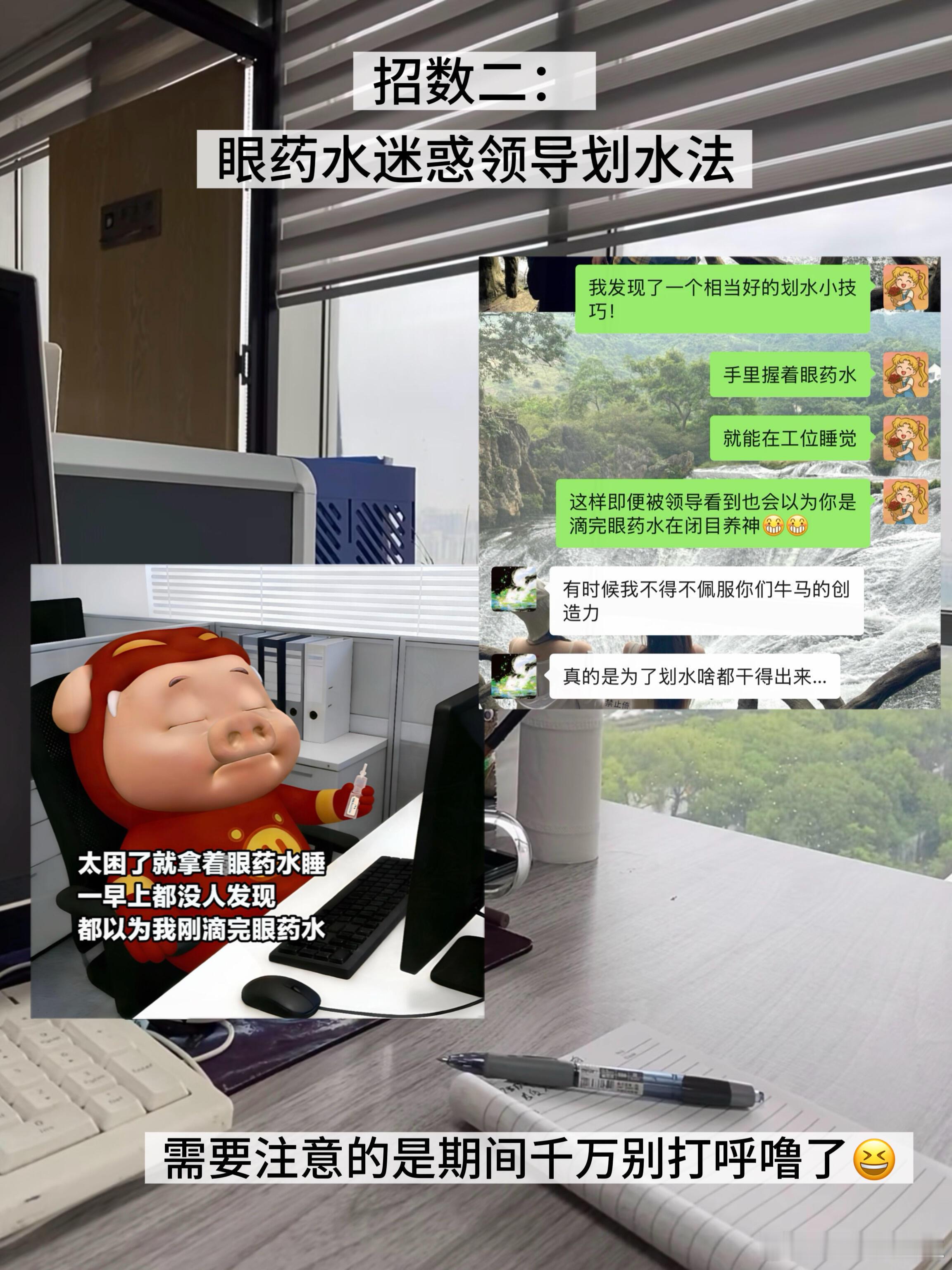 人为了划水什么招都能想的出来 