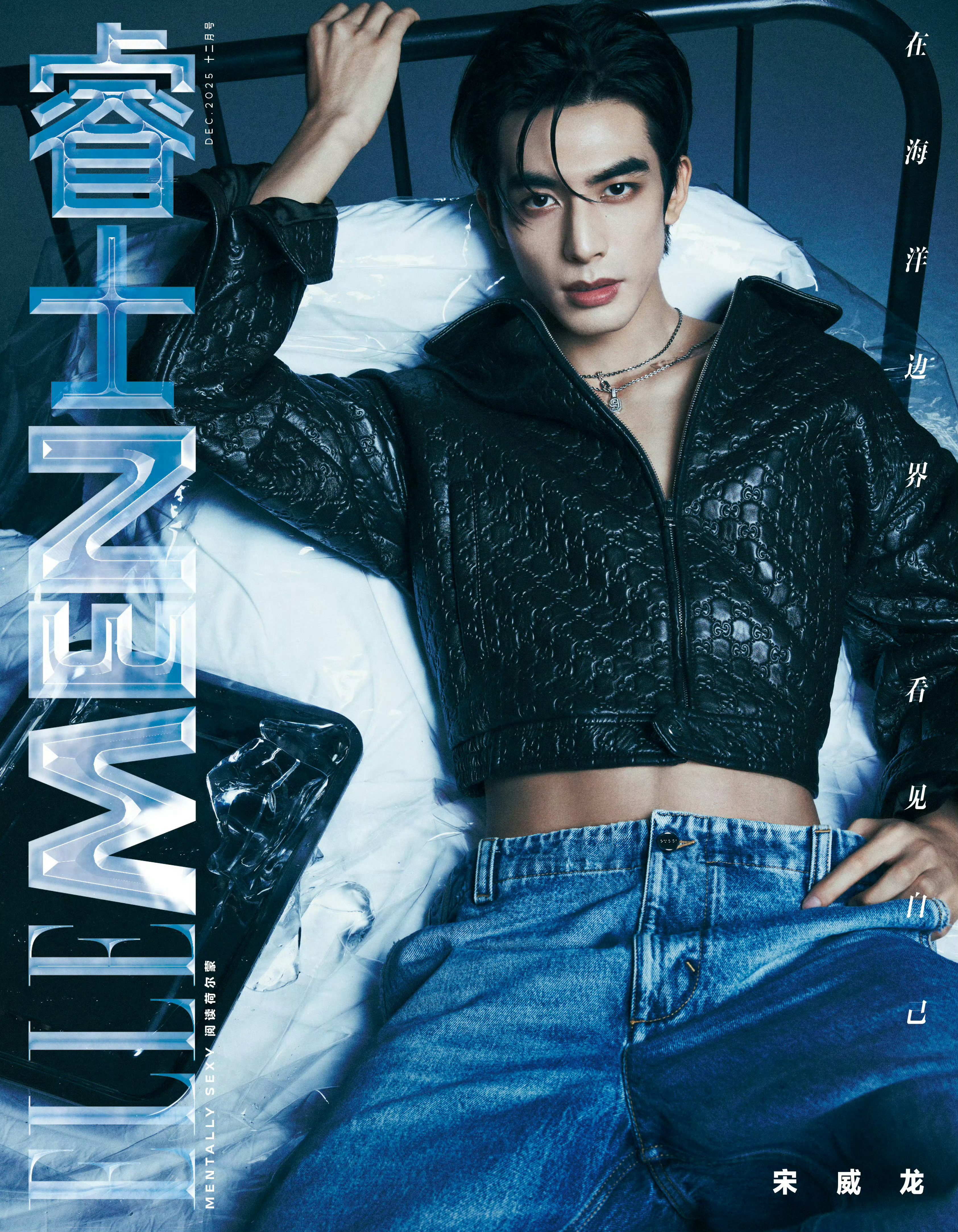 宋威龙 × ELLEMEN December 2025.GUCCI 品牌大使登封