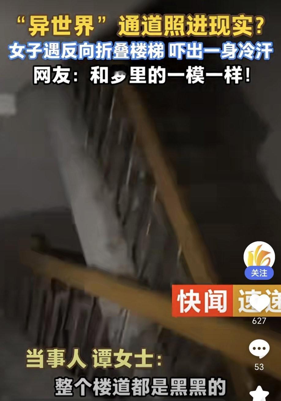 湖北襄阳的谭女士下班，电梯迟迟不来，她只好打着手电筒走楼梯，随之经历一场“惊吓之