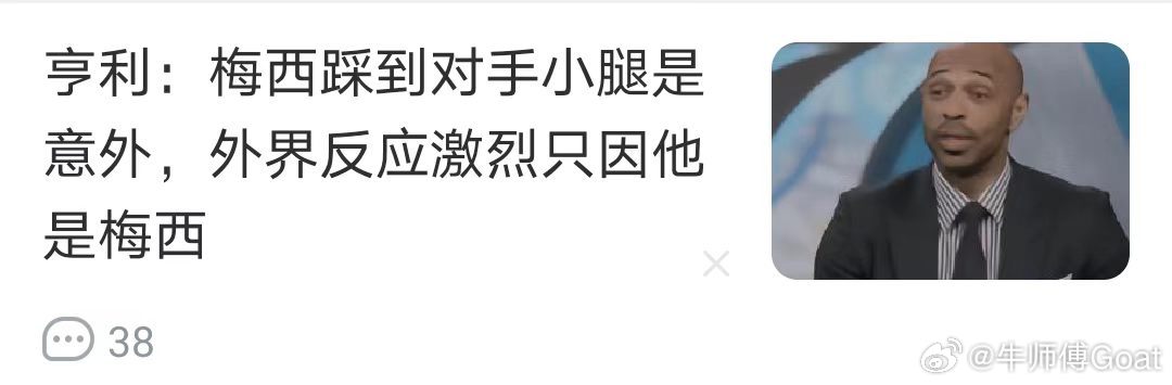 世界杯 先不管他故不故意，这样踩踏真的没有关系？以后犯规动作不是故意是不是都不用