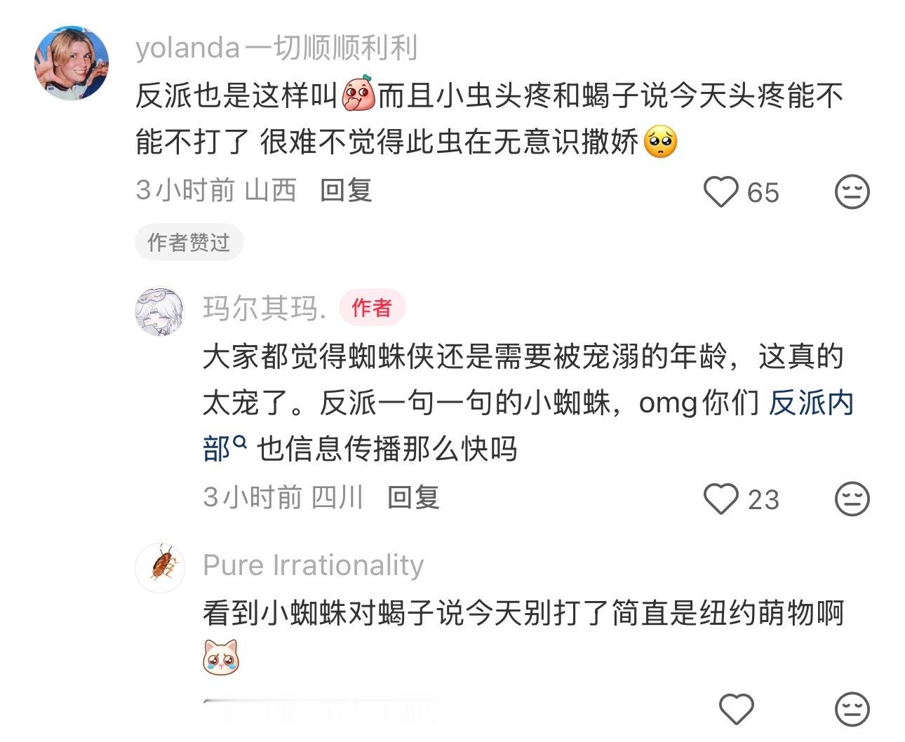 是的是的，谁懂spidey这个称呼有多萌🫳蜘蛛侠崭新之日