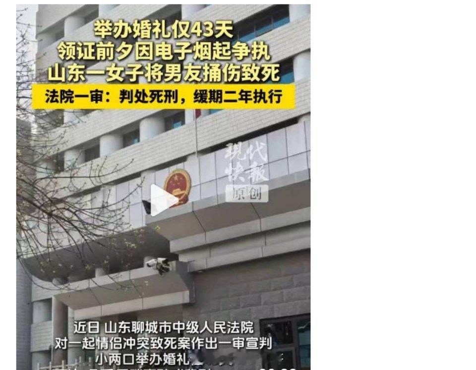 女子阻止男友吸烟起冲突将其捅死情侣因电子烟发生争执，女教师捅死男友一审获死缓一段