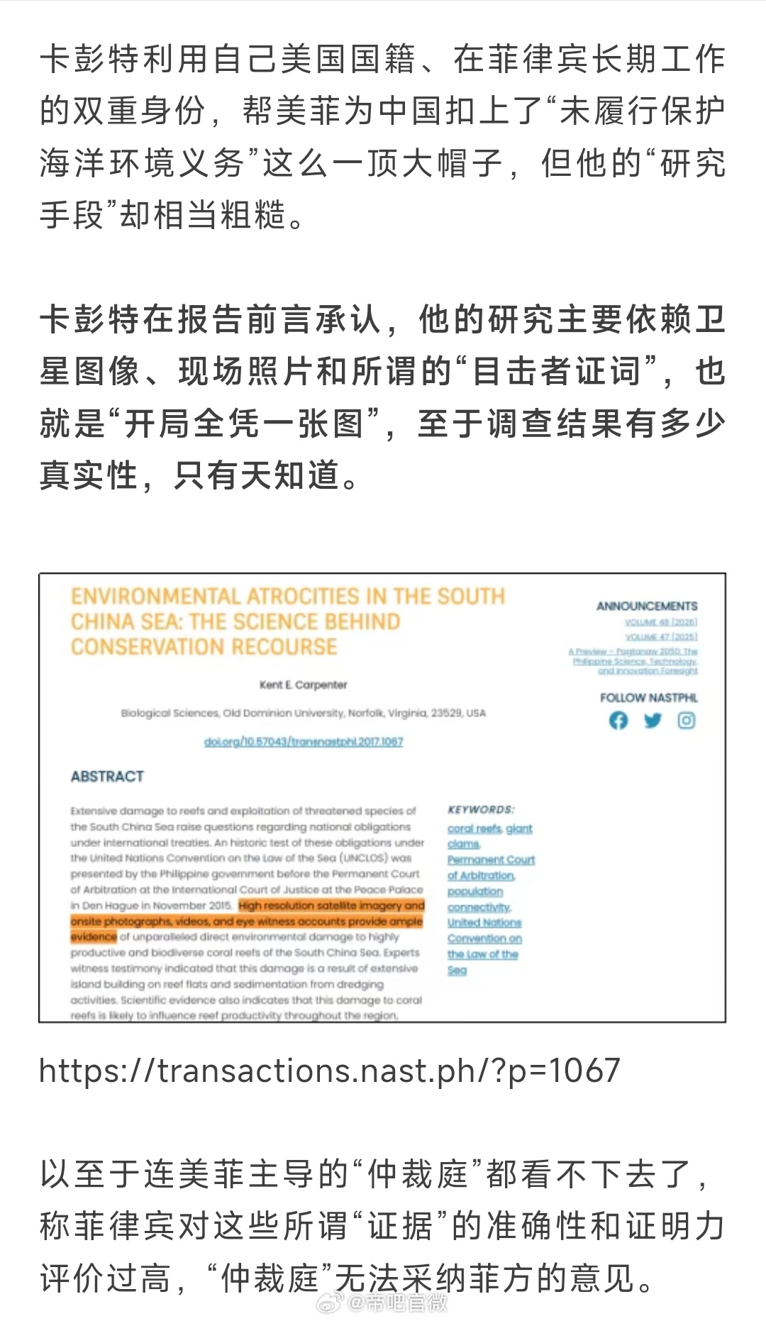 给“南海仲裁案”递刀子的美国人，在菲律宾被枪杀，可怜呐。“你爱菲律宾，菲律宾爱你