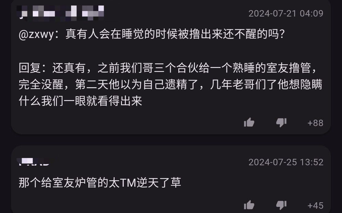 这才是真正的舍友情✨ 