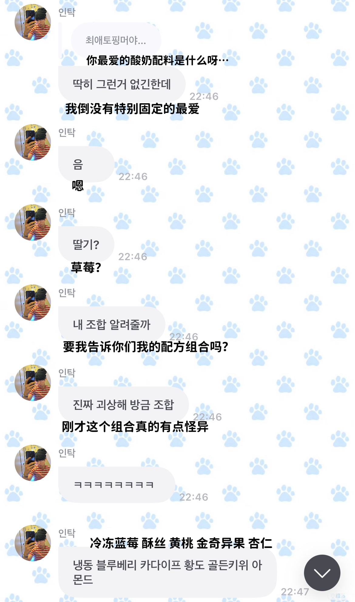 🍨 寅拓的酸奶的配方 