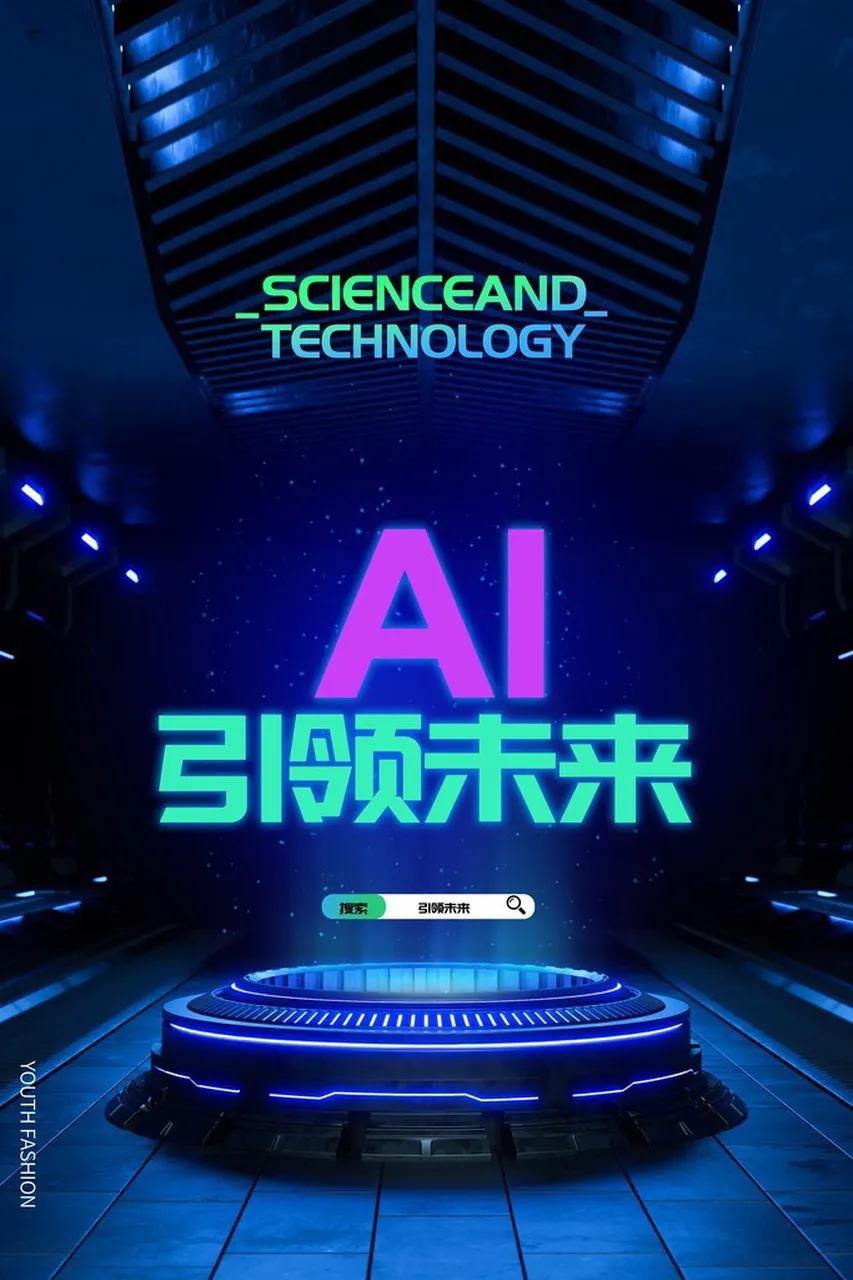 移动AI快讯 | 2026年5月18日
🔥 工信部发布首个个人信息保护AI大模