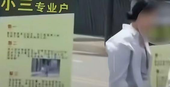“小三专业户”6 月 9 日，一名女子带着亲友团，直接在学校正门摆了两米高的易拉