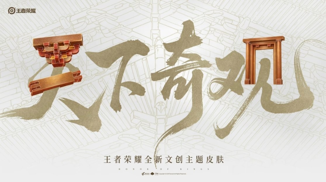 王者荣耀[超话]王者荣耀游戏百科王者荣耀2026周年庆 王者荣耀11周年庆活动主