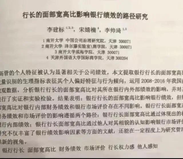 南开大学中国公司治理研究院，研究的好有深度[赞][赞]