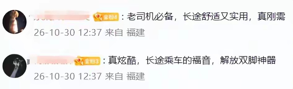 新能源的世界，真的是越来越“疯癫”了...推出继车载马桶后，现在又准备来个“洗脚