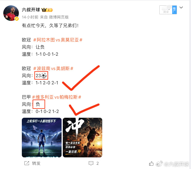 兄弟们，我们一世英名，输给一张红牌。欧冠第一次说到就血压高，上半场就吃了张红牌，