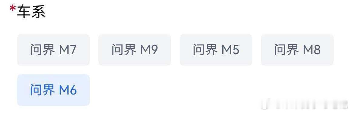 先6后9已经说过好几次了，一线销售的销售助手中已经出现了问界M6的选项，应该离预