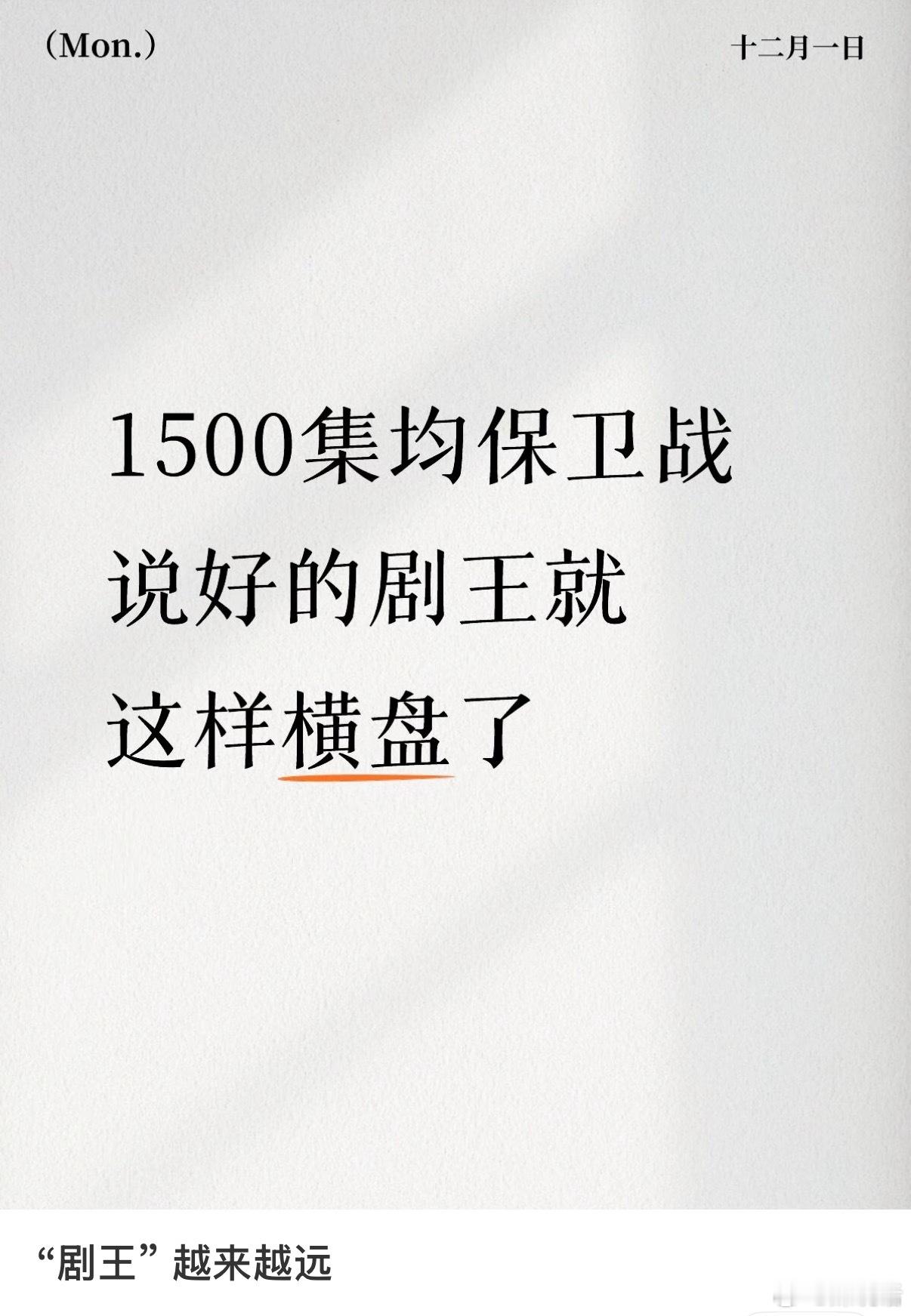 迪丽热巴 陈星旭《枭起青壤》正式扑街，越播越低，已经被陈晓《大生意人》反超。开播