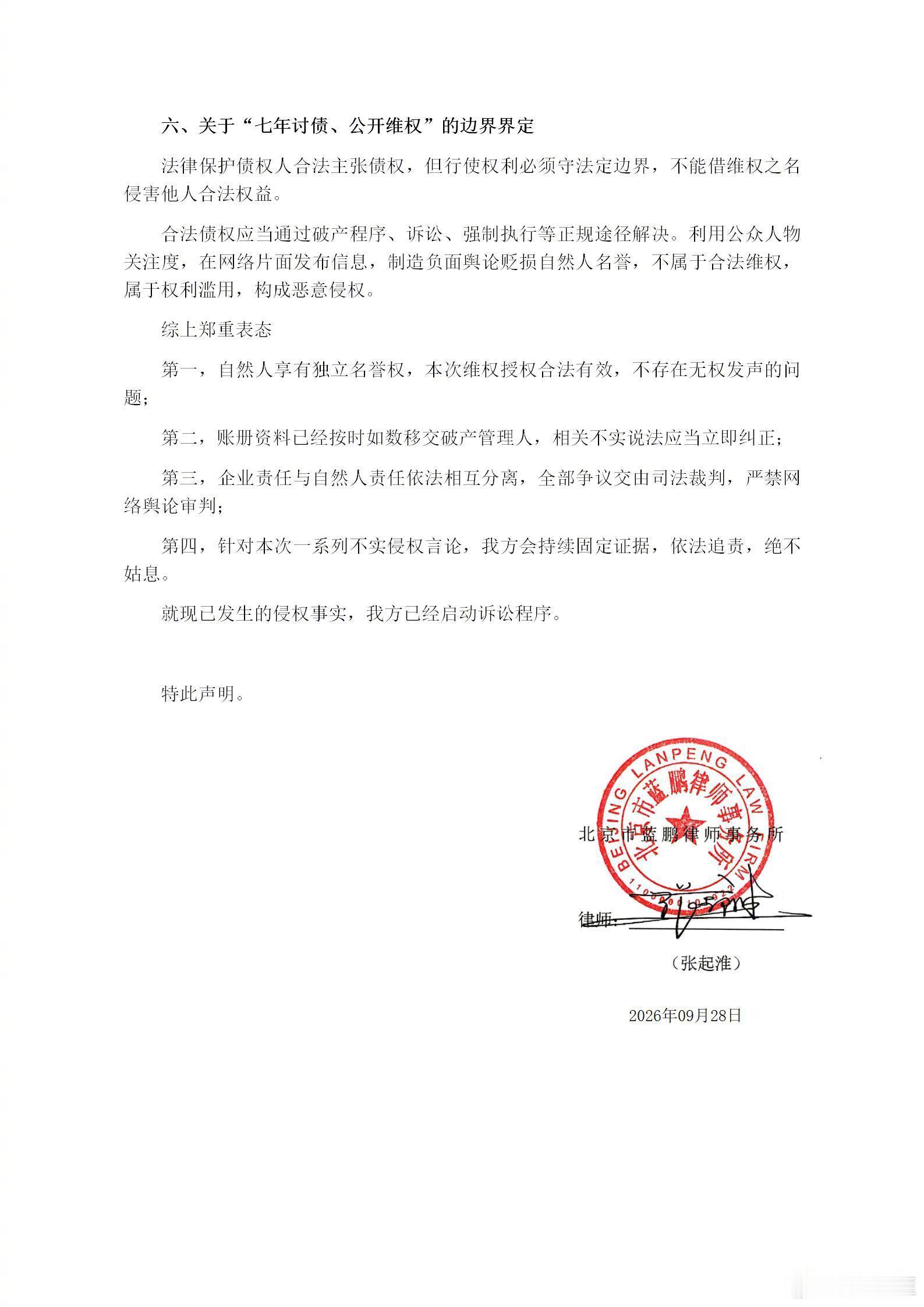 今天网络上热议的事情，范冰冰方律师正式回应了。看了下，这波属于被误解了范冰冰律师