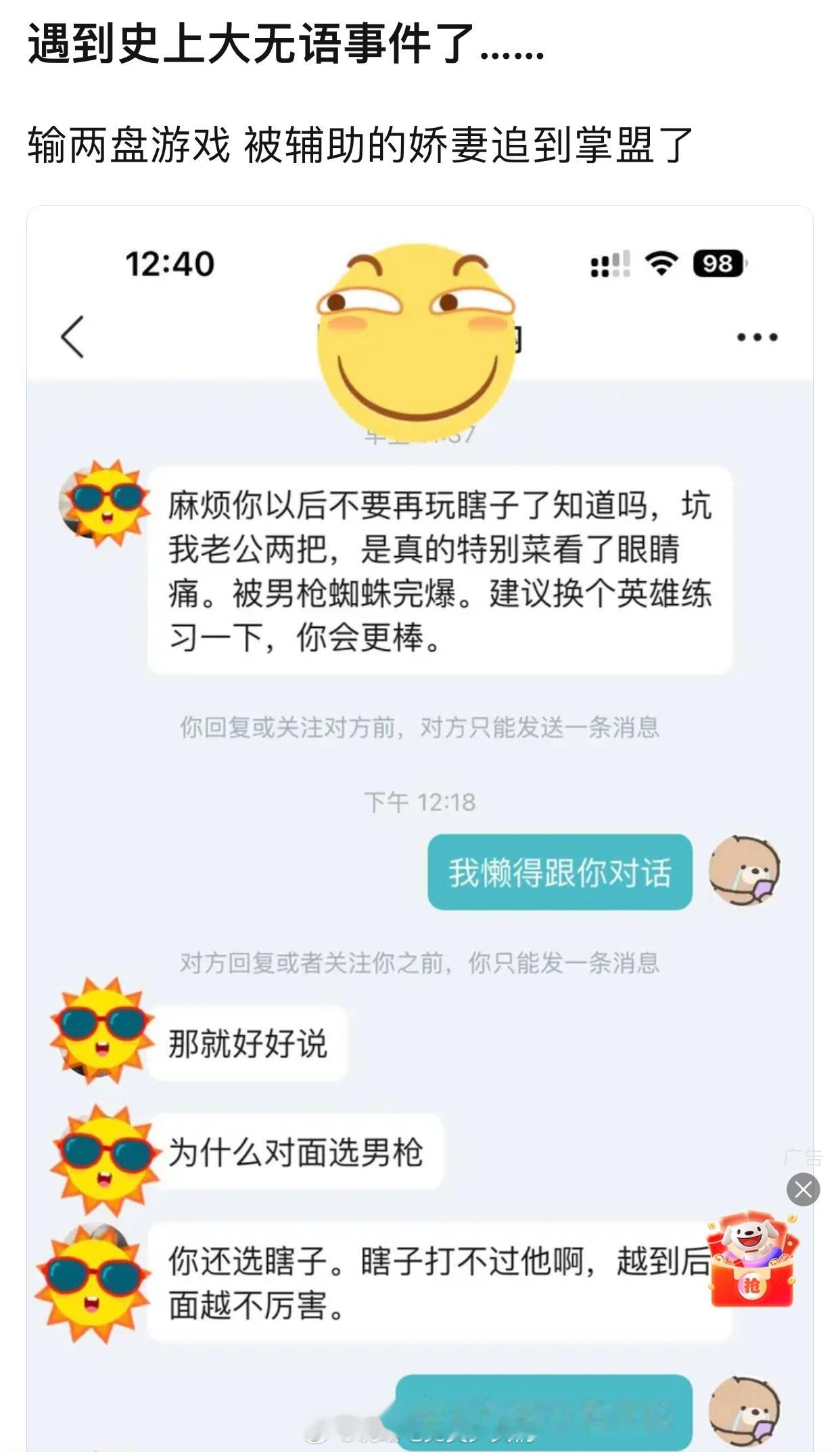 投：首页刷到的 今日第一笑  真有这种娇妻阿 ​​​
