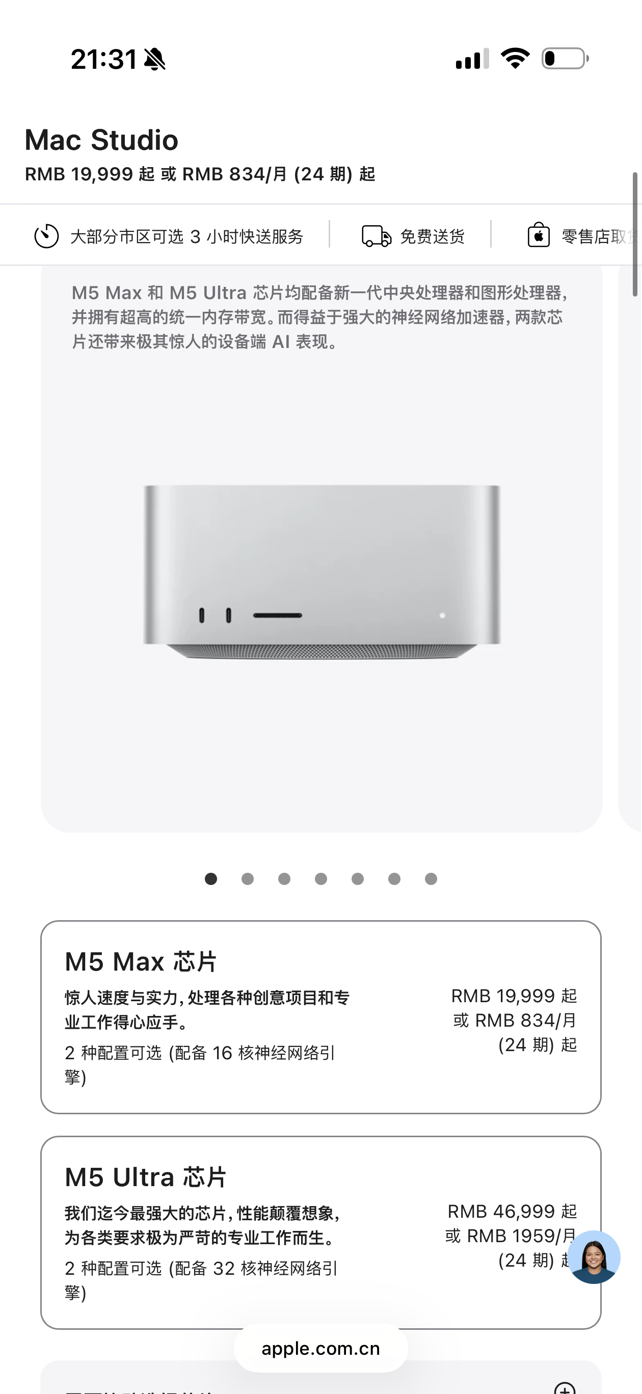 苹果更新了 Mac mini 和 Mac Studio 🍎Mac mini：用