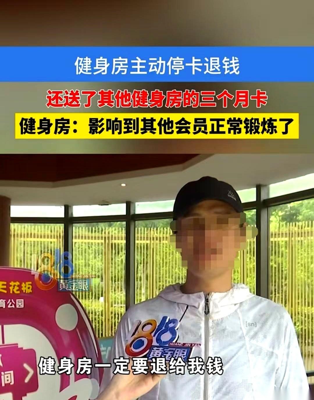 大哥花了六千多办卡，每次去角落锻炼，自带毛巾铺地，练完自己把汗擦得干干净净。
结