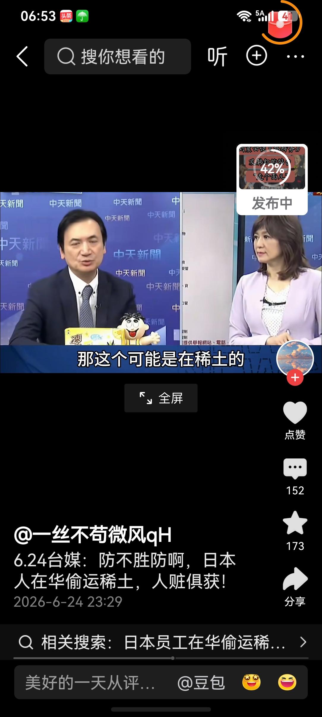 不卖给我们就来中国偷
没有了中国的稀土，日本的很多厂子将面临倒闭，于是日本人就开