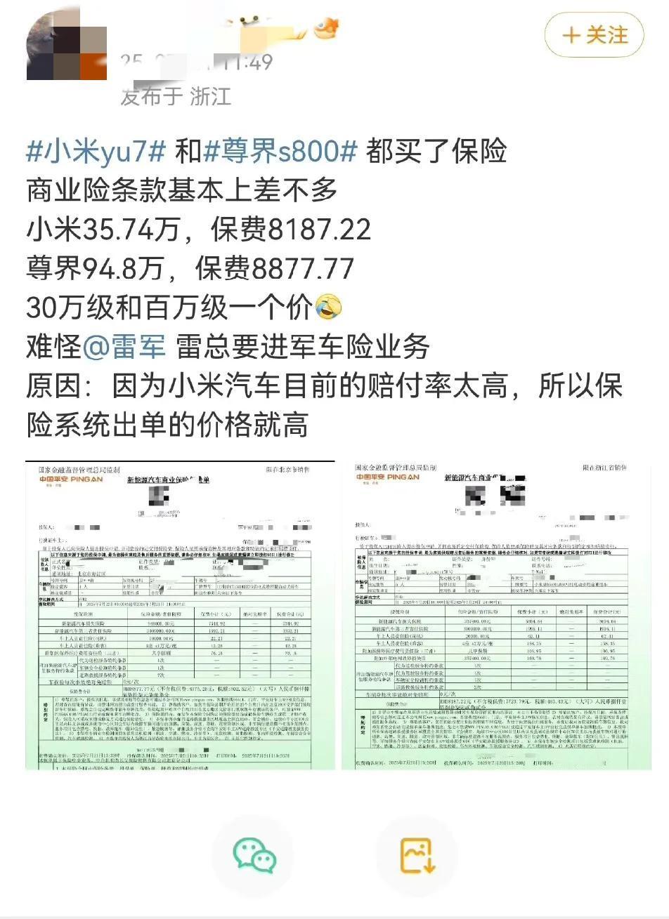 有网友说保费就是最真实的大数据。

你们觉得呢?