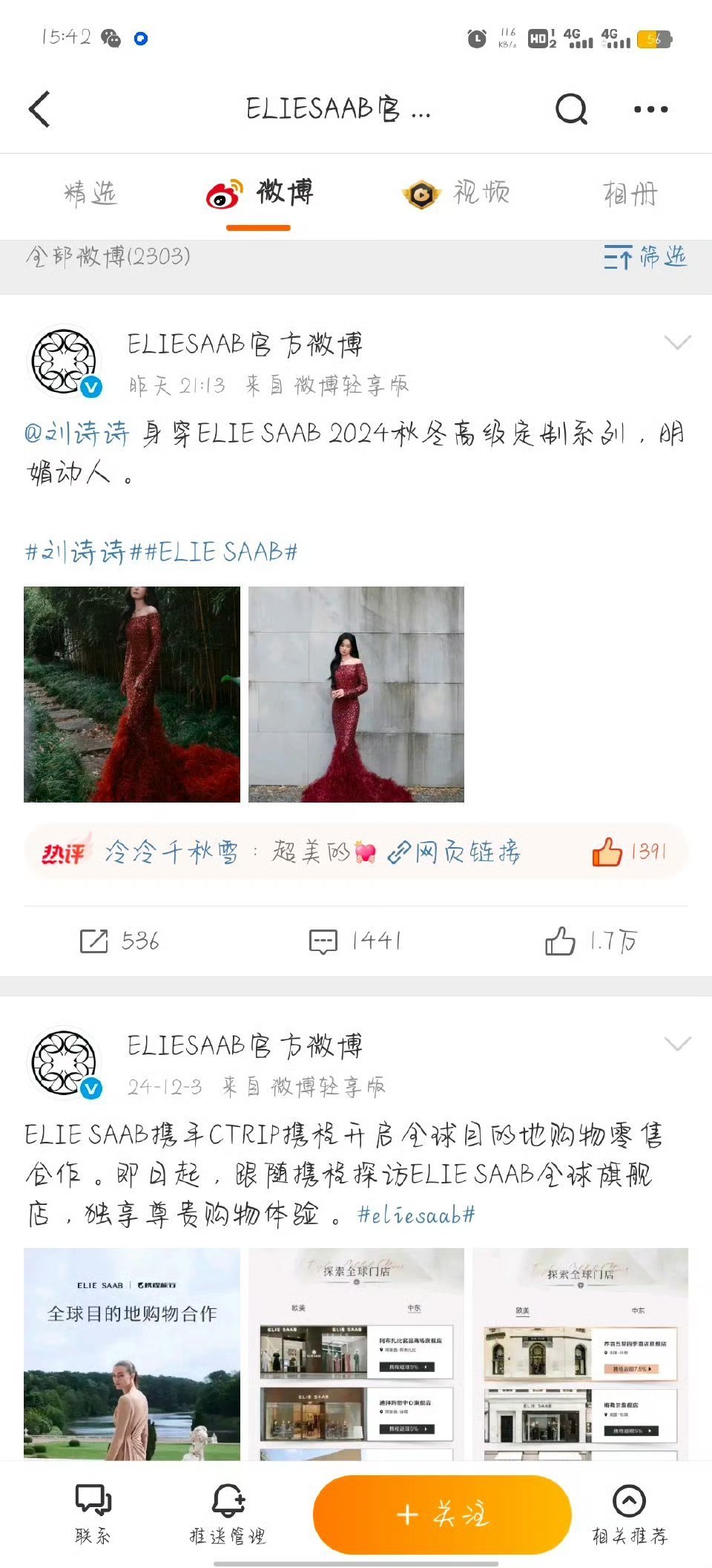 ELIE  SAAB 今年第一次认领给了刘诗诗，内外网双认领[老师爱你] ​​​