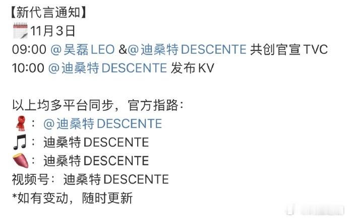 吴磊的商务又又又来了！当红小生强大的品牌号召力，就是深受品牌金主的喜爱[努力][