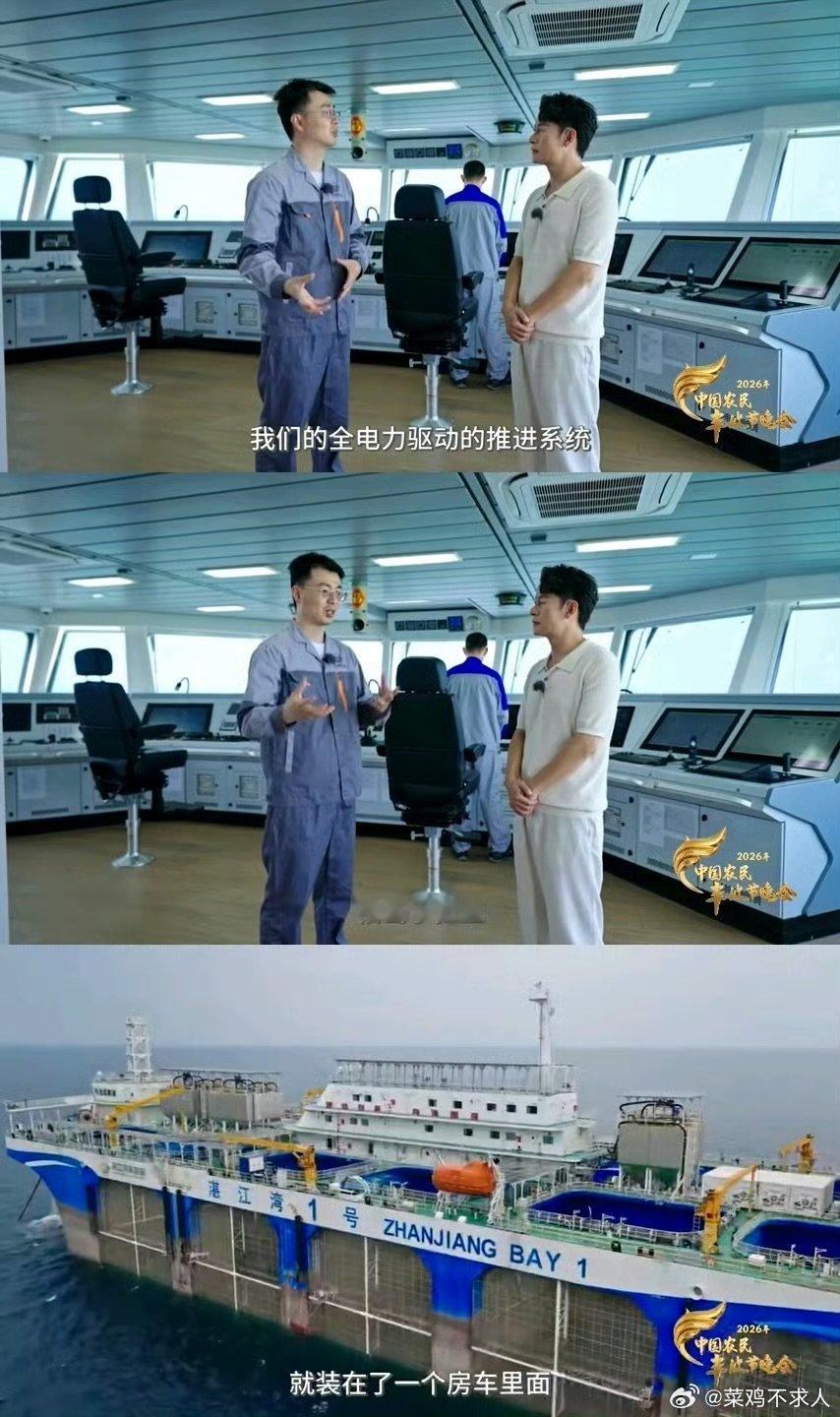 中国人给鱼建的移动城堡有多酷深远海鱼苗住上了移动城堡中国农民丰收节晚会 耕海牧渔
