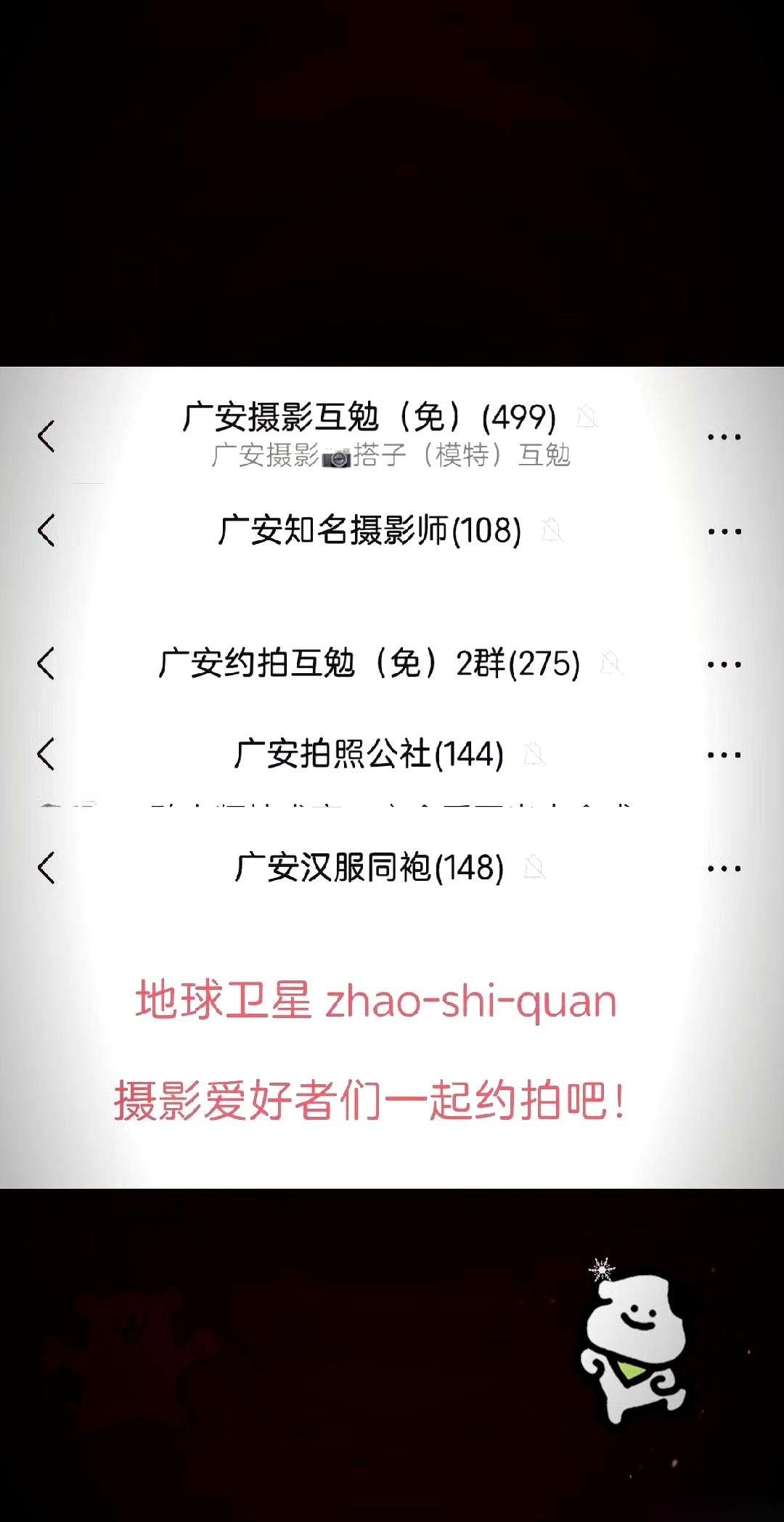 “再往左站点，对，把你那个包换个方向背。”
他指挥了我半小时，手机里的原图一张没