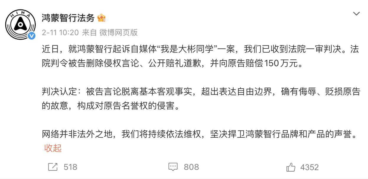 车圈炸锅！三连胜诉、合计赔超 680 万[震惊]，网络黑嘴彻底慌了[灵光一闪]