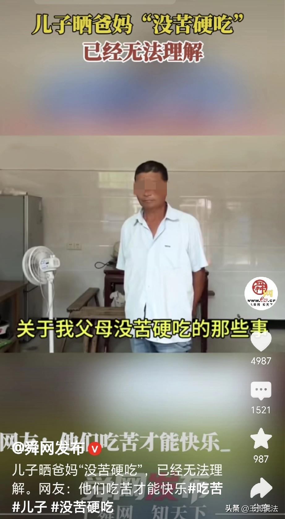 没苦硬吃！一男子父亲得了颈椎病，本来花几百元就能看好，可父亲怕花钱，忍着不看，谁